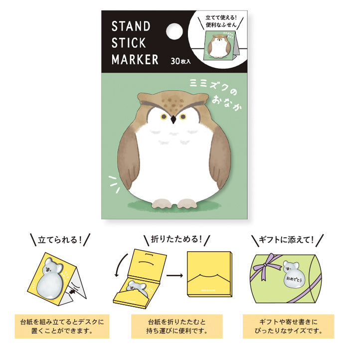 Mind Wave - Sticky Notes - Owl