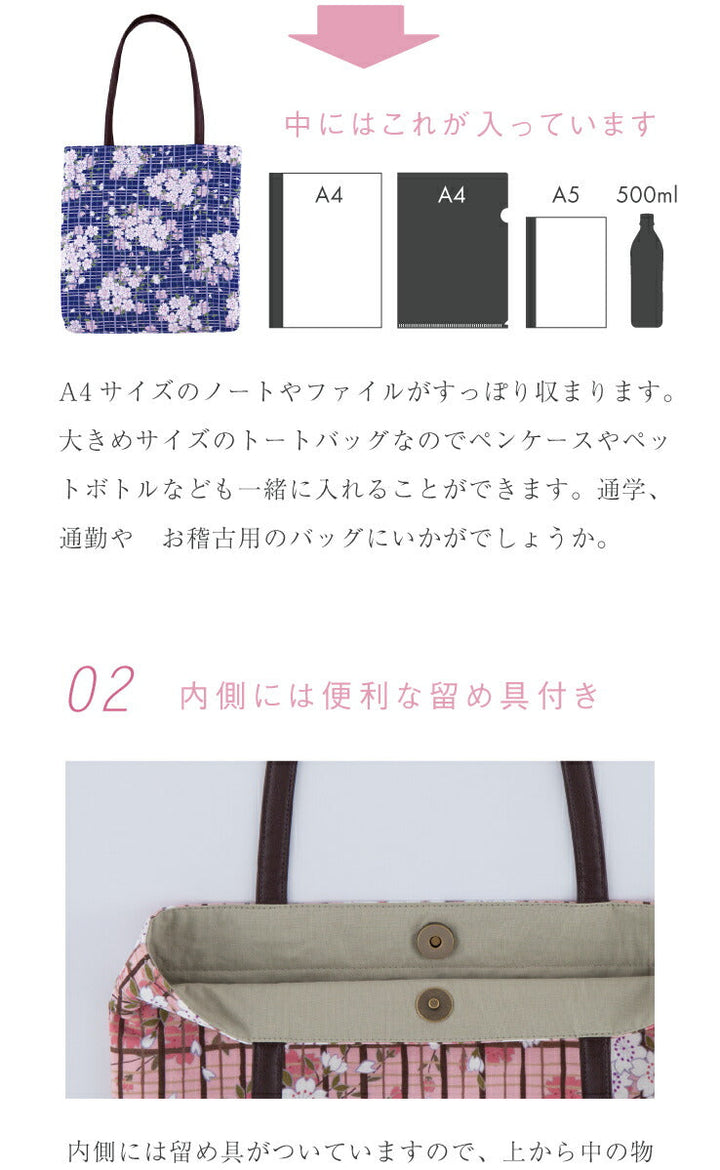 Noren Japanese Tote Bag - Purple with Sakura