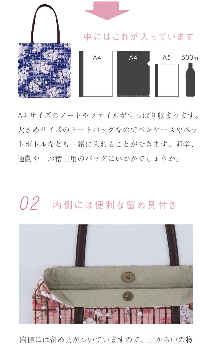 Noren Japanese Tote Bag - Pink with Sakura