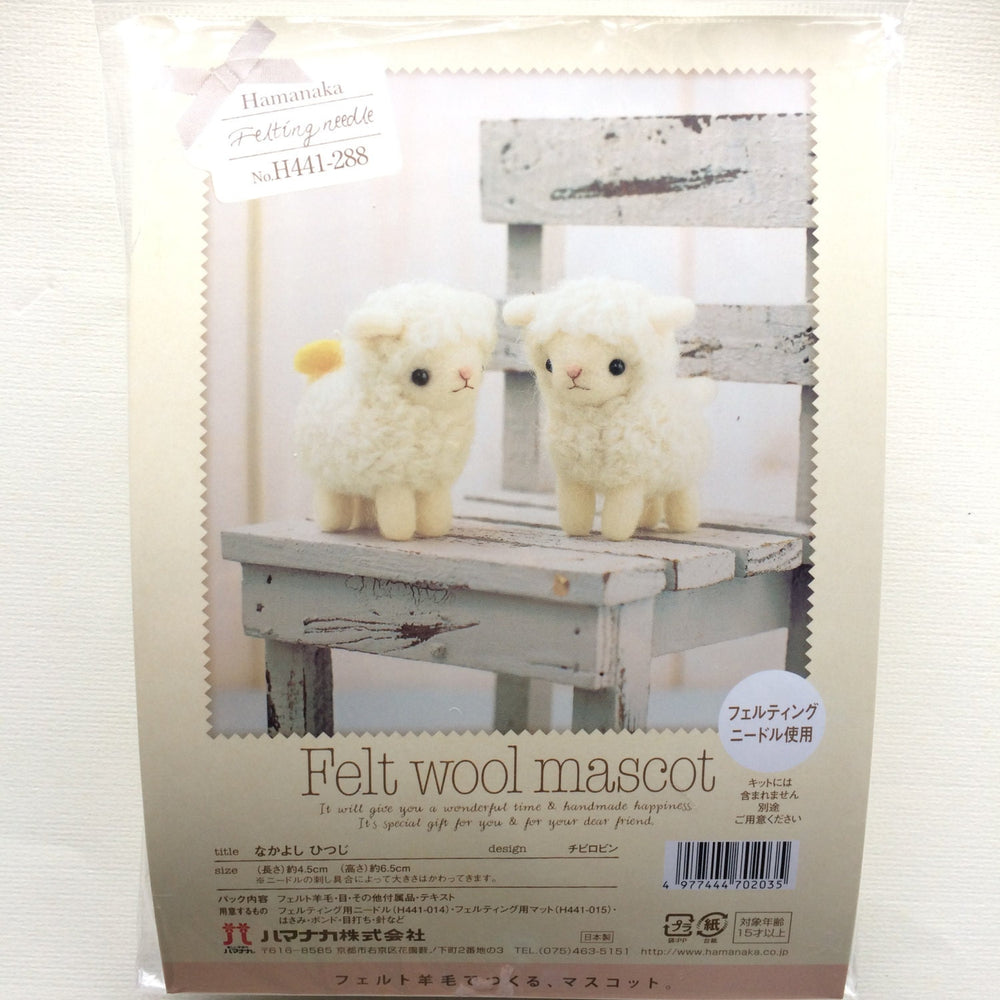 Japanese Hamanaka Felt Wool Mascot Needle Felting Kit- 2 Sheep (English translation included / video tutorial)