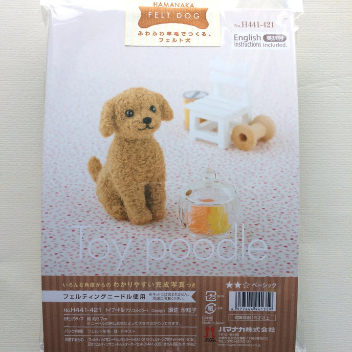 Japanese Hamanaka Needle Felting Craft Kit - Poodle (English instructions included / video tutorial)