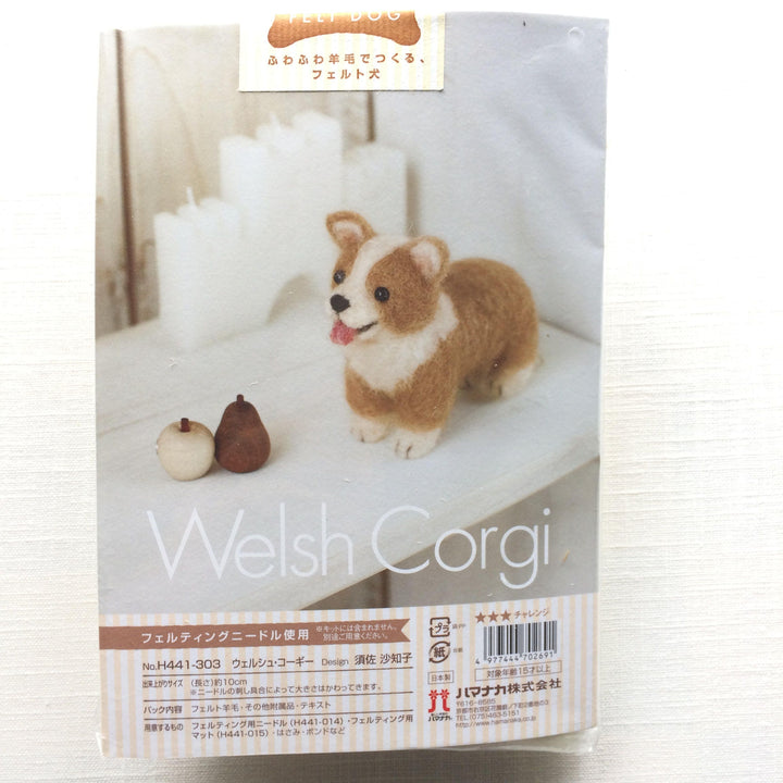 Japanese Hamanaka Needle Felting Kit - Welsh Corgi (English translation included / Video tutorial)