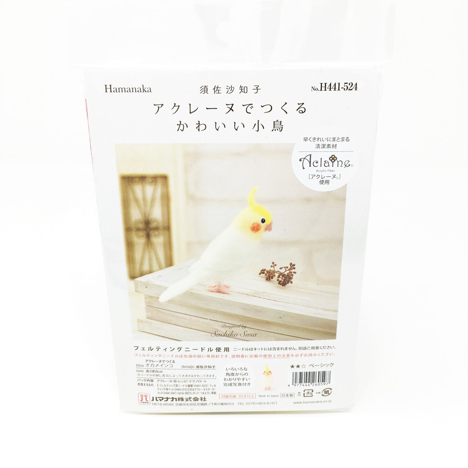Japanese Hamanaka Aclaine Acrylic Fibre Needle Felting Kit - Cockatiel (English translation included / Video tutorial)
