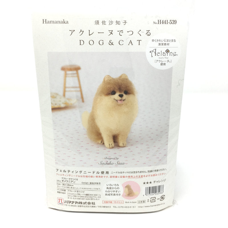 Japanese Hamanaka Aclaine Acrylic Fibre Needle Felting Kit - Pomeranian (English translation included / video tutorial)