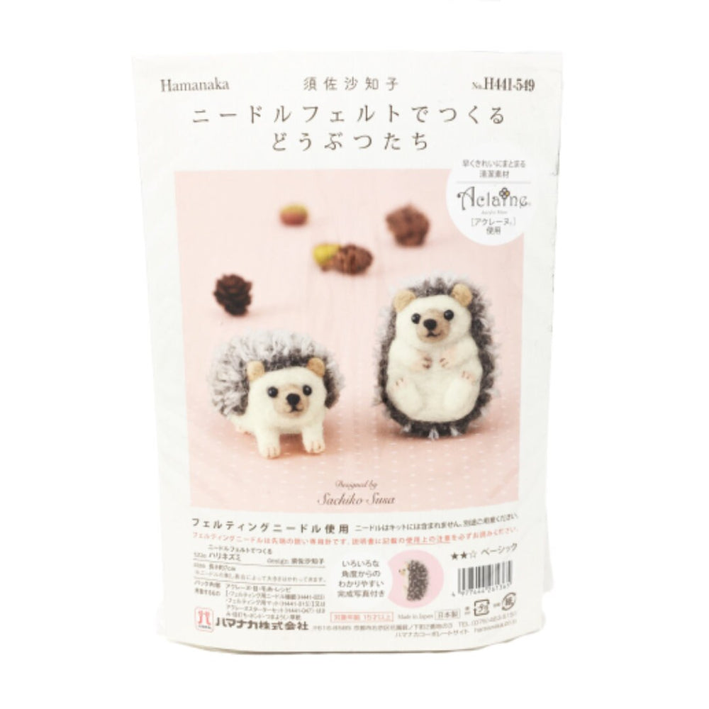 Japanese Hamanaka Needle Felting Kit - Hedgehogs (English translation included / video tutorial)