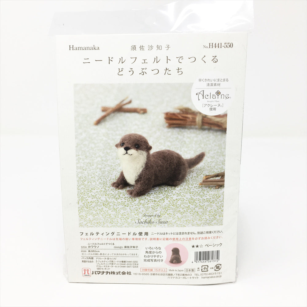 Japanese Hamanaka Aclaine Needle Felting Kit - Otter (English translation included)