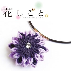 Hanashigoto Tsumami Kanzashi Flower Cord Necklace Craft Kit - Purple Chrysanthemum (English translation available)