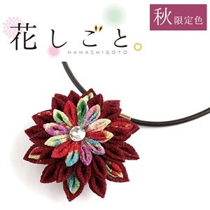 Hanashigoto Tsumami Kanzashi Flower Cord Necklace Craft Kit - Maroon Chrysanthemum (With English Translation)