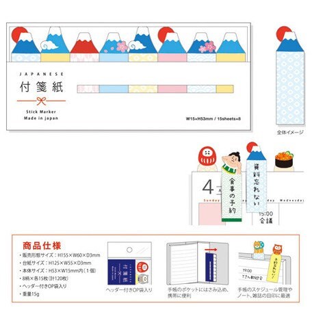 Mind Wave - Sticky Marker - Mt Fuji