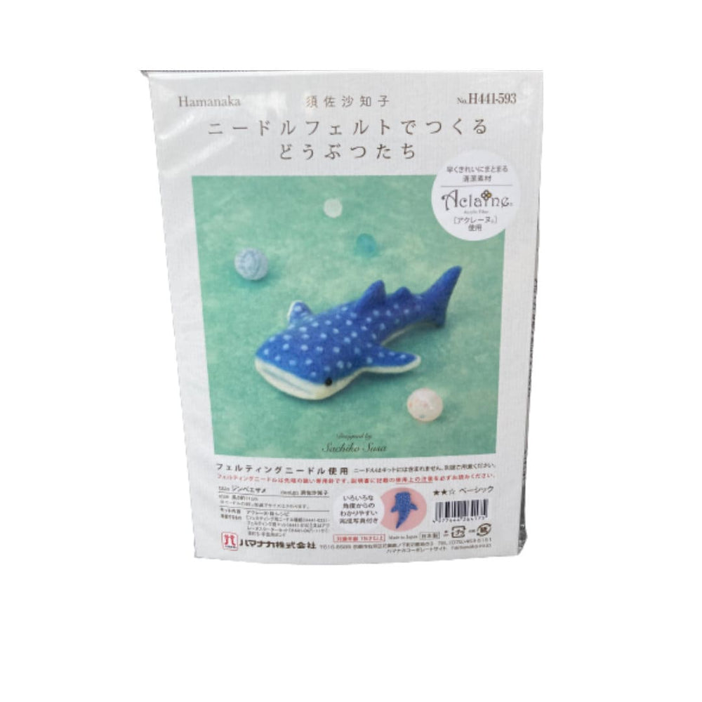 Japanese Hamanaka Needle Felting Kit - Whale Shark (English translation included)