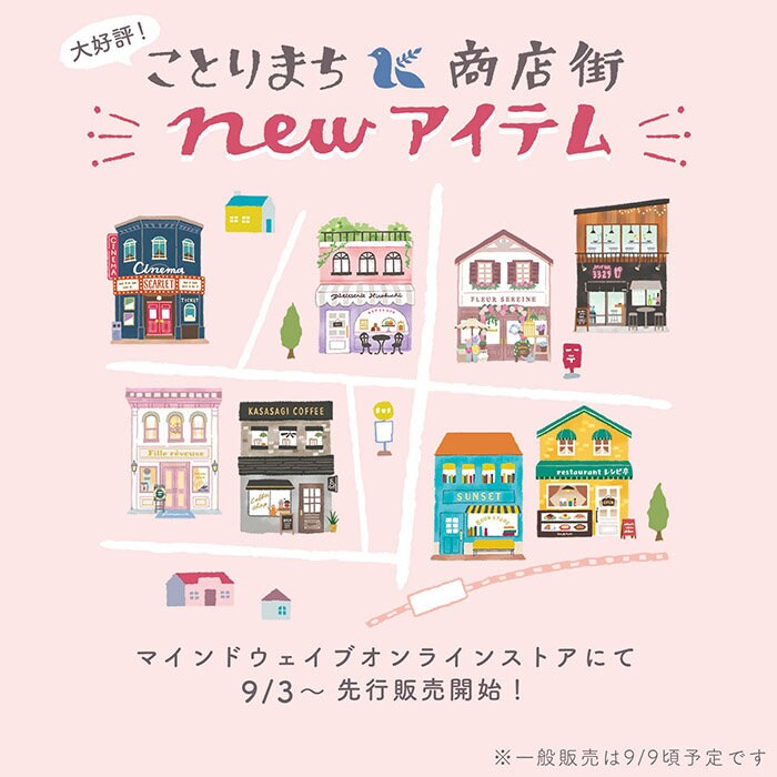Mind Wave - Sticker Pack - Kotorimachi Street Shopping